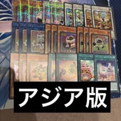遊戯王 ヤミー アジア 最高レアリティ 高レア 遊戯王 ヤミー アジア 最高レアリティ 高レア - メルカリ