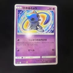 ひかるミュウ ☆ SM3+ ひかる伝説 041/072のサムネイル