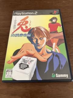 PS2 兎-野性の闘牌-山城麻雀編 - メルカリ