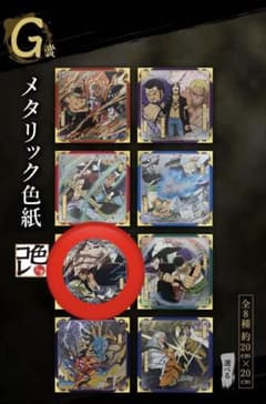 ONE PIECE EX 사혼노 계보 G상 샹크스, 에드워드 뉴게이트