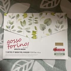ゴッソトリノ マウスウォッシュ アップル味 30包のサムネイル