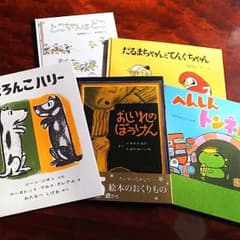 りられママ様専用です！新品！絵本５冊まとめ売り★のサムネイル