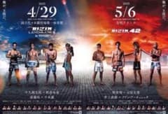 RIZIN LANDMARKS in Yoyogi & RIZIN 42ポスターのサムネイル