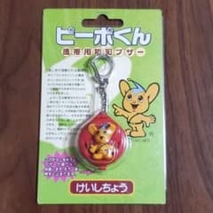 携帯用防犯ブザー　警視庁　ピーポーくん　未使用未開封のサムネイル