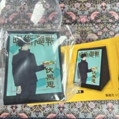 呪術廻戦　ジョイフル　伏黒恵のサムネイル