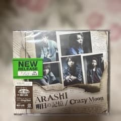 嵐 初回限定盤1明日の記憶/Crazy Moon～キミ・ハ・ムテキ～ - メルカリ