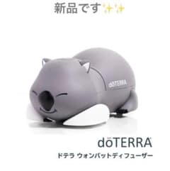 【新品未開封】dōTERRA ドテラ ウォンバット アロマディフューザーのサムネイル