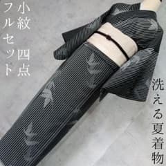 洗える夏着物　絽紗　小紋　フルセット　ポリ　粋　鶴　ストライプ　白黒博多献上O1 洗える夏着物 絽紗 小紋 フルセット ポリ 粋 鶴 ストライプ 白黒博多