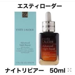 あやめ様専用です。 他の方はご遠慮下さいませ。 新品エスティローダーのサムネイル