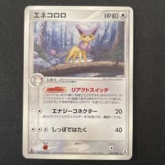エネコロロ ★ 拡張パック まぼろしの森 063/086のサムネイル