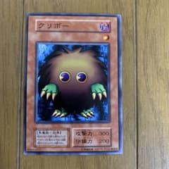 遊戯王カード クリボー　初期版のサムネイル