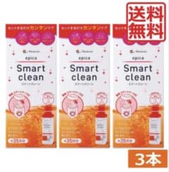 【新品】メニコン エピカ スマートクリーン240mL×3本セット 90日分のサムネイル
