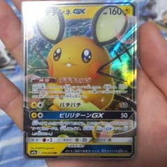 デデンネGXのサムネイル