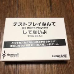 テストプレイなんてしてないよのサムネイル