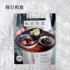 SHIORIの毎日和食のサムネイル