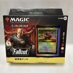 MTG Fallout 統率者デッキ シーザー万歳