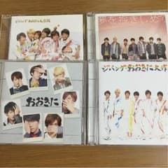 ジパングおおきに大作戦 夢を抱きしめて 4枚セットのサムネイル
