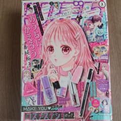 月刊りぼん3月号のサムネイル