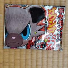 ポケモンサン・ムーン イワンコ全力デッキ コロコロコ2017年1月号…未