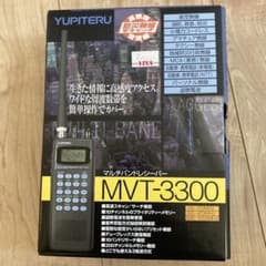 YUPITERU MVT-7300 & MVT-3300 受信機セット YUPITERU MVT-7300 & MVT-3300 受信機セット YUPITERU MVT-7300 & MVT