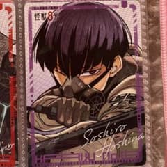 怪獣8号 隊員証風カード 最強ジャンプ 保科宗四郎 - メルカリ