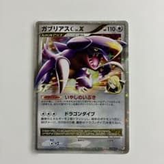 ガブリアスC LV.X DPt3-S 対戦スターターパックSP ガブリアスVS
