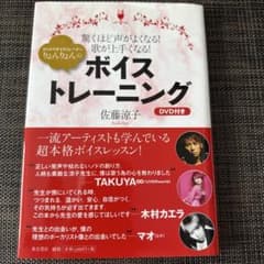 りょんりょんのボイス・トレーニング DVD付きのサムネイル