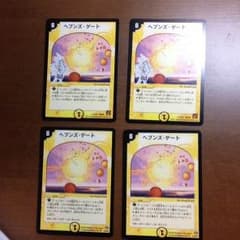 デュエルマスターズ ヘブンズゲートのサムネイル