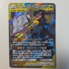 レシラム&ゼクロムGX RR サン&ムーン 強化拡張パック ドリームリーグ キ…のサムネイル