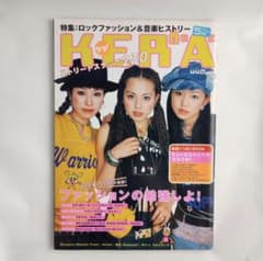 KERA ケラ！2000年5月号原宿ストリートスナップ掲載y2k平成ギャル レア