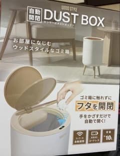 WOOD STYLE センサー式ダストボックス 10L 自動開閉ゴミ箱のサムネイル