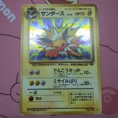 ポケモンカード 旧裏面 サンダース LV.29 ホロ - メルカリ