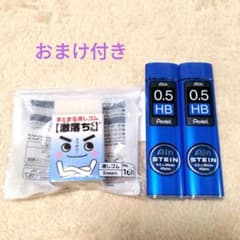 Ain シャー芯 0.5 HB まとまる消しゴム 激落ちくん【おまけ】ミニ朱肉のサムネイル