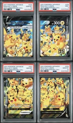 【3連番】　ポケモンカード　ピカチュウvunion psa10 連番 ポケモンカード ポケカ ピカチュウ Vunion PSA10 連番 PSA9 - メルカリ