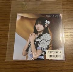 高嶺のなでしこ 見上げるたびに、恋をする。直筆サイン入りジャケット