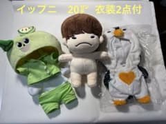 2PM ジュノ イップニ 20cm 衣装2点付 2PM ジュノ イップニ 20cm 衣装2点付 - メルカリ