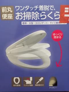 前丸便座のサムネイル