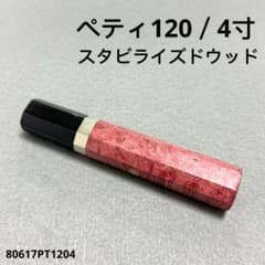 三段銀巻 黒水牛角 ペティ4寸 スタビライズドウッド 八角柄 ペティ120 k 銀巻 黒水牛角 ペティ4寸 スタビライズドウッド 八角柄 ペティ120