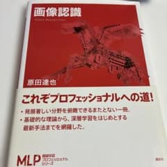 画像認識のサムネイル
