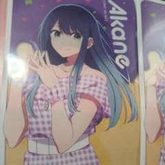 [Oshi no Ko] Kurokawa Akane Clear File Set (2 files)