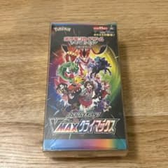 ポケモンカード VMAXクライマックス BOX 未開封品 シュリンク付きのサムネイル