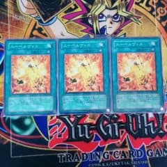 スーペルヴィス ３枚セットのサムネイル