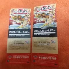 東京ドーム ふるさと祭り チケット２枚のサムネイル