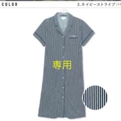 マタニティ　ロングパジャマ　出産　授乳　Mサイズのサムネイル