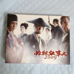 必殺仕事人 2009 DVD-BOX 上巻〈6枚組〉のサムネイル