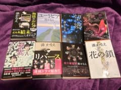 湊かなえ作品8冊セットのサムネイル