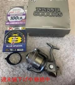 シマノ　twin Power8000HGのサムネイル