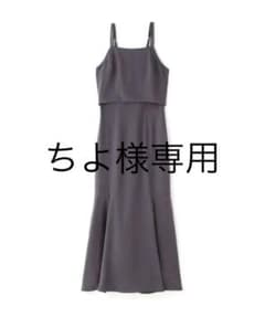 ちよ様専用　マルチウェイセットアップワンピースのサムネイル