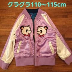 グラグラ♥️リバーシブルスカジャンのサムネイル