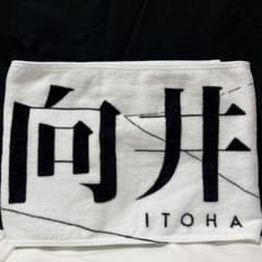 櫻坂46 向井純葉4th ARENA TOUR 2024 マフラータオル - メルカリ